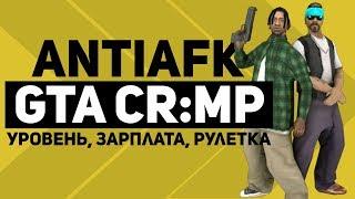 ANTIAFK  УРОВЕНЬ  РУЛЕТКА  ДЕНЬГИ  CRMP | AMAZING RP / GTA RP / RODINA RP / NAMALSK RP