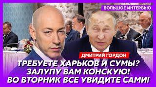 Гордон. С Путиным шутки закончились, что Трамп сделает с Россией, адский ультиматум Мерца