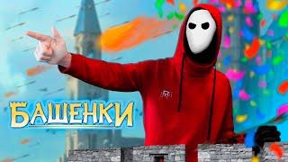 Любимая игра детства от Алавар! Ностальгия по играм! ► БАШЕНКИ