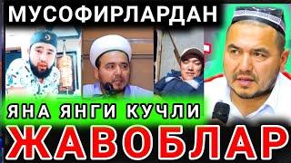 Афсуски мусофирлардан яна янги ответлар бўлмоқда/Мусофирлар ғазабига учраган мулла/Шукурулло домла