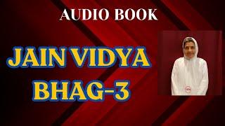 Jain Vidya Bhag-3 Audio Book - Samani Malay Pragyaa .