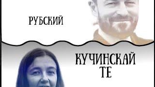 Пятьдесят оттенков Рубского: продолжаем обсуждать манифест