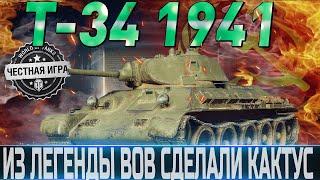 Т-34 С Л-11 ОБЗОР ОБОРУДОВАНИЕ 2.0 и ЛЕГЕНДУ ВОВ ПРЕВРАТИЛИ В КАКТУСWORLD OF TANKS