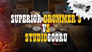 Superior drummer 3 vs studio600ru библа