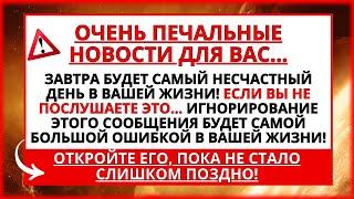 ️ НЕ СОВЕРШАЙТЕ ОШИБКУ, ИГНОРИРУЯ ЭТО ПОСЛАНИЕ! ЕСЛИ У ВАС ЕСТЬ 1 МИНУТА ДЛЯ БОГА