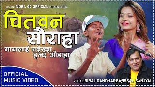 रिया खड्का पछि विराजले गाए  खतरा गीत Chitawan Sauraha || चितवन सौराहा || By Ibsal Sanjyal &  Biraj