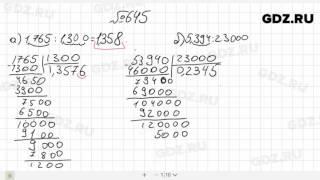 № 645- Математика 6 класс Виленкин