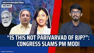 Maharashtra News: BJP Minister's Daughter Gets 10 Crore  Under Central Govt Scheme | PM Modi