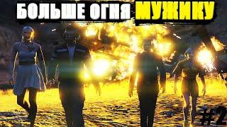 Будни МУЖИКА в GTA Online #2. Помогаем другим игрокам!!!