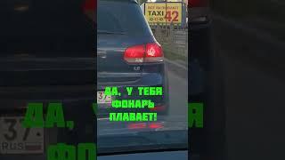 Фонарь плавает. Прикол.