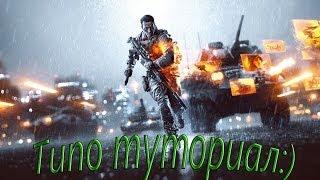 Battlefield 4 - КАК ПОСТАВИТЬ КРАСИВУЮ ЭМБЛЕМУ? ВЫХОД ЕСТЬ!