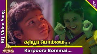 Karpoora Bommai Video Song | Keladi Kanmani Tamil Movie Songs | P. Susheela | SPB | Ilayaraja