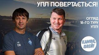 ПЕРШІ ВІДСТАВКИ: кияни будуть першими? Бражко отримав круту пропозицію! Проблеми Динамо та інших!