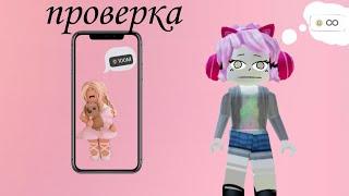 как получить бесплатные робуксы и дон вещи|| dog nika rblx