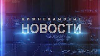 Новости НТР. Эфир 23.11.2016 (10:00)