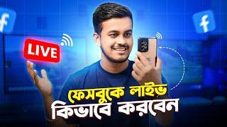 Facebook Live কিভাবে করবেন || How to Live on Facebook Bangla 2024