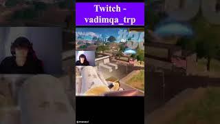 настрелялся #shorts #fortnite #fun #buster #evelone192 #twitch #твичлучшее #рекомендации #хазяева