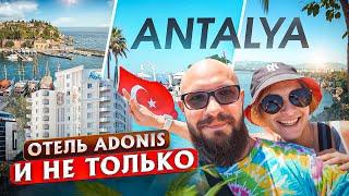 Обзор отеля АДОНИС с квадрокоптера / Antalya Adonis Hotel. ШТОРМ! Анталья. Калеичи.