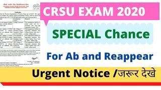 CRSU EXAM 2020 | Special Chance | Latest News | Last chance for absent Reappear | CRSU B.ED Exam.