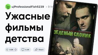 Какой фильм свел вас "с ума" в детстве?