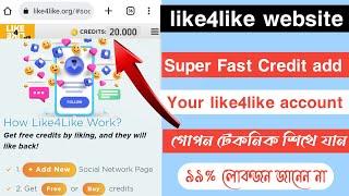 like4like fast point union your account, like4like, like4like পয়েন্ট বাড়ানো উপায়, Technical Mamun