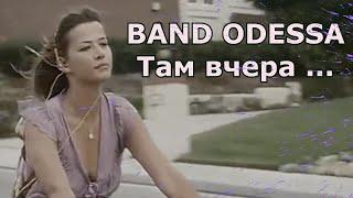 ТАМ ВЧЕРА  BAND ODESSA