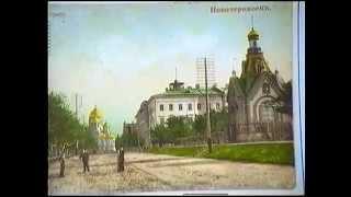 О. Н. Лобов. История Новочеркасска.flv