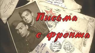 Фронтовые письма в живописи