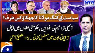 PM Shehbaz Sharif meets Maulana - Secret Negotiations? - PTI - Shahzad Iqbal - Naya Pakistan