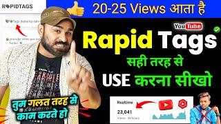 अब खुलेगा Views का पिटारा  RapidTags Use करने का सही तरीका सीखो  | rapidtags kaise use kare