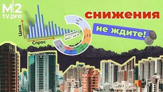 Думали, что упадут? Не ждите! Обвал цен на рынке недвижимости. Что нас ждет?