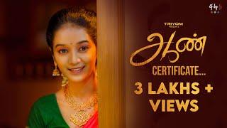 Aan Certificate | Tamil Shortfilm | Thara | Ajith | 4K | Subtitles | @TriyomTamil