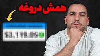 مبلغ دقیقی که یوتیوب به ایرانی ها میده چقدره؟ ( با سند و مدرک بهت نشون میدم )