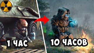 ЧЕГО Я ДОБИЛСЯ ЗА 10 часов с НУЛЯ STALCRAFT X