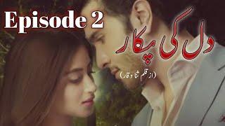 Dill ki pukar Episode 2 ️ ️Azhaad hua Heer se naraz  @ReadingDigests #novels #rudeherobased