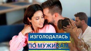 ХОЛОСТЯЧКА 2 ВЫПУСК 9-10: ИЗГОЛОДАЛАСЬ ПО МУЖИКАМ. ПО ХОТЬ ПОБЕДИЛА?  КТО УЙДЁТ В 10 ЭПИЗОДЕ?