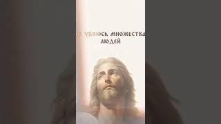 Псалом 3 #православие #христианство #бог #вера #псалом