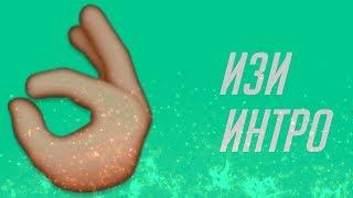 Как сделать лёгкое интро без особых усилий на андроид | AVENT