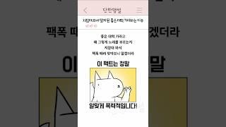 지잡대 와서 알게 된 좋은 대학 가야하는 이유