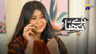 Dil Ki Baat Kardi || Baray Bhaiya || Har Pal Geo