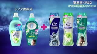 PGの洗剤＆キャンペーン