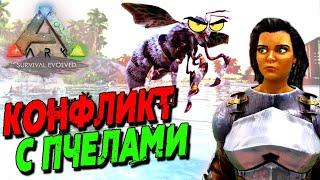 АRK Survival Evolved с модами  Кристальная виверна  Конфликт с пчелами 