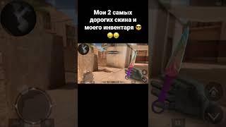 Как вам ?  Я 168213620 #standoff2 #standoff #games #стандофф2 #стендофф