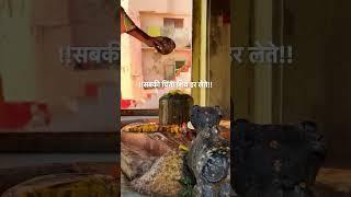सबके मनोरथ सिद्ध कर देते #mahadev #mahakal #bholenath #shiv #shorts #status #shortsfeed #bhakti #om
