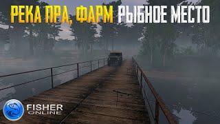 Fisher Online - Вот это клёв! Река пра #16