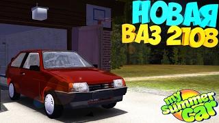 My Summer Car | Ваз 2108 | Обзор мода на тазик