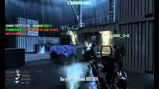 call of duty 4 по сети часть 1: нас прёт (MS)