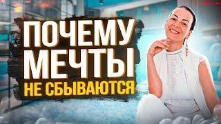 Как Исполняются Заветные Желания. Чай Елены Поздеевой с Натальей