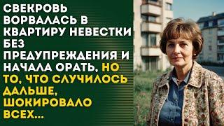 🟨 Свекровь преподнесла такой сюрприз невестке и сыну, что привела их в оцепенение...