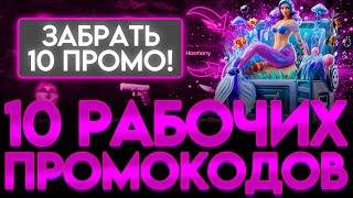 10 РАБОЧИХ ПРОМОКОДОВ НА BULLDROP! КАК ПОЛУЧИТЬ ПРОМОКОДЫ BULLDROP БУЛЛ ДРОП БЕСПЛАТНО? ПРОМО BULL